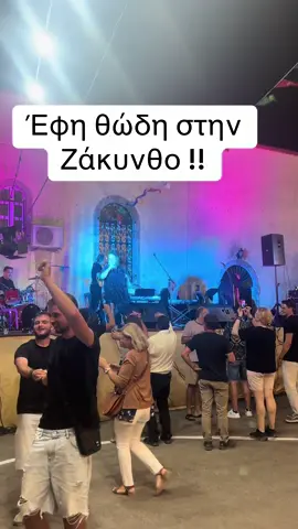 Η Έφη θώδη στη Ζάκυνθο!!#efithodi #zakynthos #botegacafemuseum #orthonies ##greece