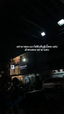 #ฟีดดดシ #สตอรี่ความรู้สึก #ลงสตรอรี่ได้ #เอาขึ้นหน้าฟีดที #เธรดอีสาน 