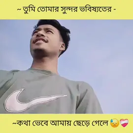 ~ আমার জীবনে ঘটে যাওয়া কিছু লাইন তুলে ধরলাম  🥹❤️‍🩹 #মায়া #trending #princekomol #contentcreator #Thakurgaon 