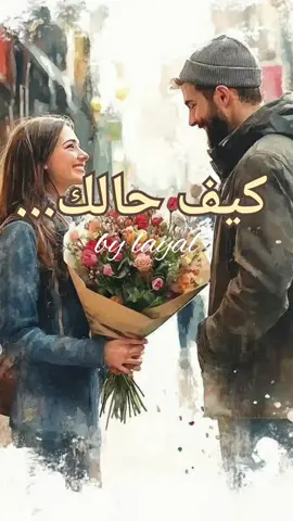 #لبنانية🇱🇧 #بيروت_لبنان🇱🇧 #موسيقى_هادئة #كلام_من_القلب #لبنان_مصر_الخليج_سوريا 