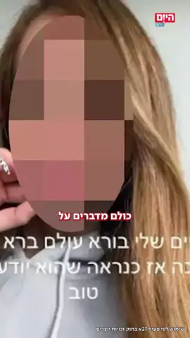 סערת המורה מפתח תקווה