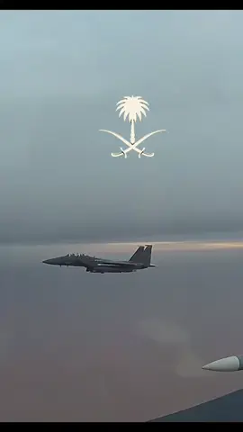 #القوات_الجويه_الملكيه_السعوديه 