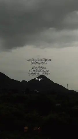 ဘဝဆိုတာ ဒီအတိုင်းလေး  ပြီးဆုံးသွားမှာပဲ။ မင်းနဲ့ ကိုယ်ဟာ  သံသရာ တစ်ကွေ့မှာ  ရင်းနှီးခဲ့ကြတယ်ပေါ့ ။  #ဂန္ဓမာ#fypp#lyricsmm#myanmar#စာတို 