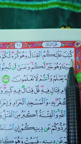 #islamic🌟🇪🇹🖊 