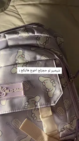 للحجز انستا بالبايو #شعب_الصيني_ماله_حل😂😂 