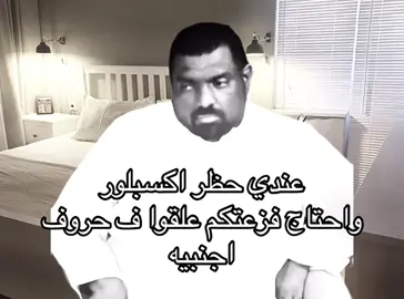 🥲#رياكشنات_اديسو🇧🇿 #اكسبلور #حظر_الاكسبلور 