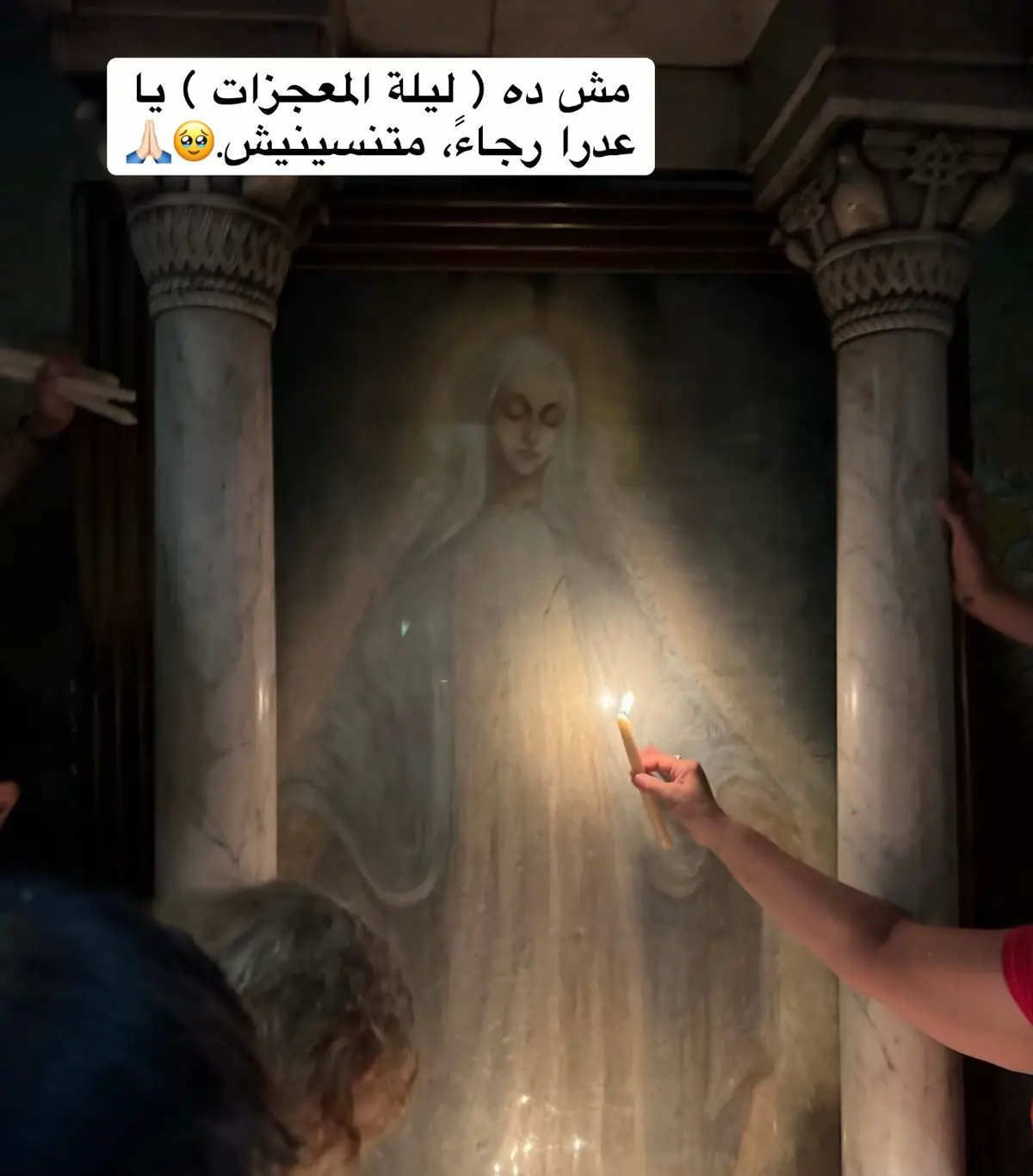 #foryou #foryoupage #عشية عيد_العدرا مريم#fyp #🤍🤍🕊️ 