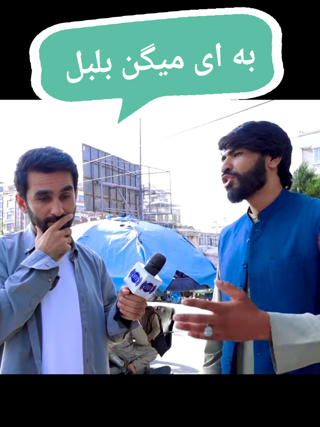 #foru #viralvideos #afghantiktok #afghanistan🇦🇫 