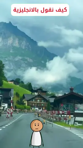 كلمات لو عرفت كيف تقولها بالإنجليزي فأنت نجم ⭐️ #إنجليزي #تعلم_اللغة_الإنجليزية #إنجليزي_للمبتدئين #تعلم_على_التيك_توك #تعلم_اللغة_الإنجليزية_للمبتدئين 