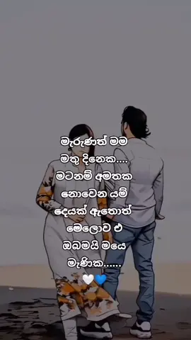 එයාව මෙන්ශන්.කරන්න ළමයෝ......♥️🤗