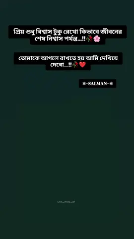 আপনিও আপনার প্রিয় মানুষটা মেনশন দিয়ে বলে দাও.!!🥀❤️ #foryou #mybideoriy #titokbairalvidio #rumantik_love_status🌺🌺❤️ #1millionaudition সৌদি আরব প্রবাসি 🇸🇦…🇧🇩