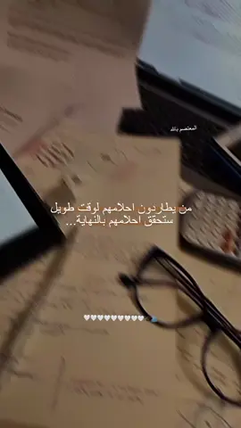 من يطاردون احلامهم ستحقق احلامهم بإذن الله #الدراسة #حلمي #رح #يتحقق 