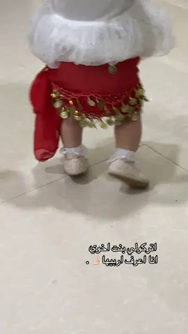 تربيتيييي😂😂😭 #لمى_بنت_باسل💪🏻💞 #اكسبلورexplore #بنت_اخوي #ينبع_المزه 