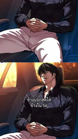 เสวเว้ยยยยยย #lookism #seonyujae