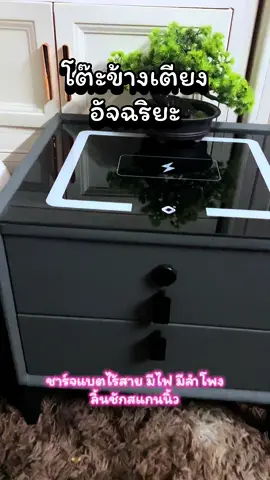 #โต๊ะข้างเตียง #โต๊ะข้างเตียงอัจฉริยะ #โต๊ะข้างเตียงมินิมอล #ฟีดดดシ #เทรนวันนี้ 