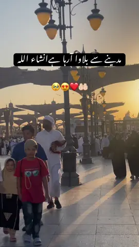 Madinah se bulawa arha hai INSHAA ALLAH #foryou #fyp #fypシ゚ #Madina #madina 