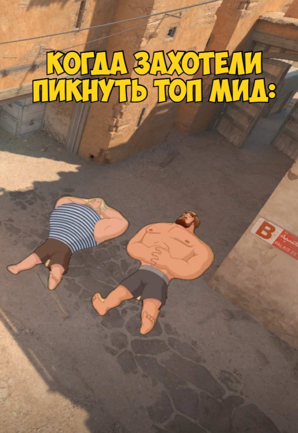 Знаешь кого отметить😂 #кс2мемы2 #csgomoments 