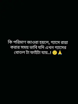 আমার ভাবনা খুবই ভয়ংকর 🙂🙏 সাপোর্ট করলে সাপোর্ট পাবেন 👍fyp bd tiktok foryou page support me plzzzzzzz trending video 