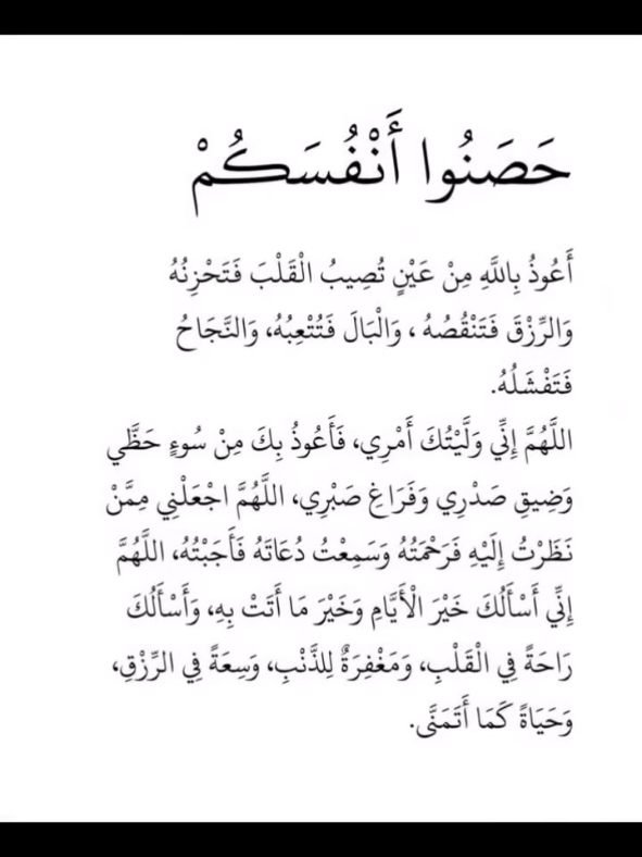 #سبحان_الله_وبحمده_سبحان_الله_العظيم #دعاء_عظيم #عزيز_النفس 