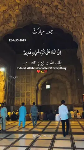 Last Friday of Travel 22 Aug 2025 | Jumma Mubarak 🕋🌙♥️💗 . . . . . . . . . . . . . . #reels  #reelsinstagram #trendingreels #kaamkibaat  #tanvi_writex 