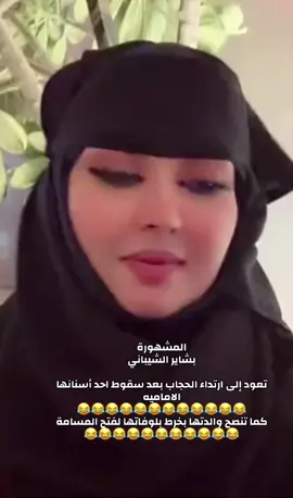 #بشاير#اكسبلور 