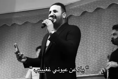 عننن عيونييي غييب 😞 !                                  #خالد_الحنين #foryourpage #viral #كثرو_الحرامية #viralvideo 