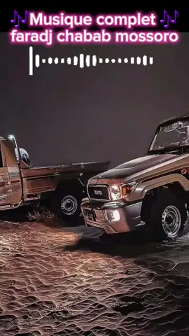 #musique#v #تشاديينيز🇷🇴💖🇷🇴💖🇷🇴💫💫 #toutlemonde🌍 #VoiceEffects 