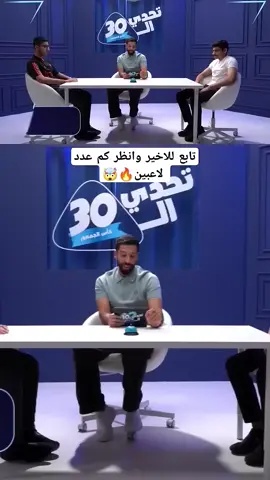 #تحدي_الثلاثين  #shorts #football #creatorsearchinsights #كرة_القدم 