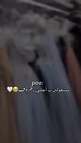 #مشغولين_باحلى_ظروف_في_حياتنا🤍🤍🤭 #عروس_عرس #تجهيزات_العروس #‏مــدلـ๋͜ـلـھۃه𓆩N𓆪 ﻗـݪـﺑـو🥺♥🌒#ارفعو_اكسبلور_حبايب_قلبي🙈follow_up #ابن_قلبي❤️🔐🤞 
