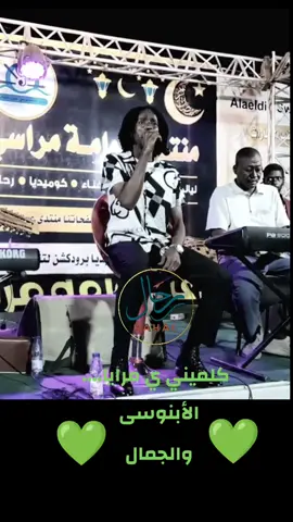 #رحال_على_كف_القدر🤍🇸🇩🤍 #كلميني_يا_مرايا #عاطف_السماني #عبدالكريم_الكابلي #مراسي_الشوق 