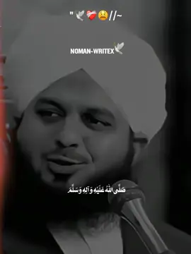 #peerajmalrazaqadri #islamivdeeplines #foryoupage #fypシ゚viral🖤tiktok☆♡🦋myvideo #islamicvideo #foryou #nomanwritx 