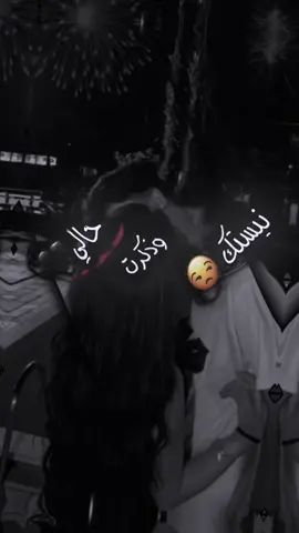 #عفتك_ريحت_بالي 😔🖤#فيديو_ستار #الراكو🦂 #تفاعلوا #العشب_الصيني_ماله_حل😂😂 
