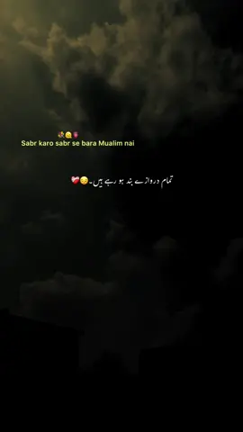 beshk Aallah pak Sabar krne walo ko bohot passnd krta hain💖🦋🕊️#fyp #1millionaudition #foryoupage #grow #account 