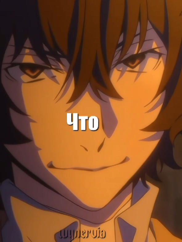 —[[☆DAZAI]] #bungoustraydogs #dazaiosamu #fyp #recomendations #fyyypppppppppppppp 