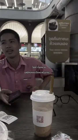 จะอวดจนกว่าน้ำเย็นจะเบื่อ ิิ #เธรด #เธรดความรู้สึก #รักแฟน #เธรดรักแฟน #คลั่งรัก 