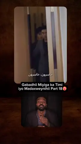 Gabadhii Reer miyiga ahayd iyo Madaxweynihii Part 18❤️‍🔥❤️‍🔥❤️‍🔥 #everyone 