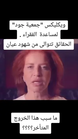 ويكليكس 