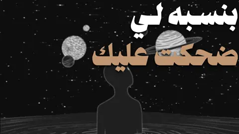 بنسبه لي انتهت القصه بنسبه لك بدأت القصه 🫵🏻 |- #مواعظ #explore #نصائح #zayd #hopecore 