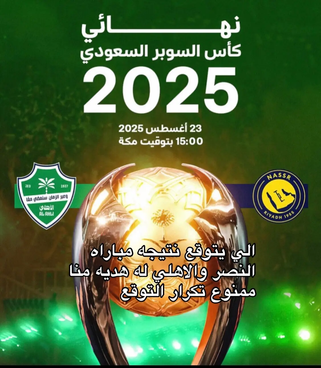 منووع تكرار التعليق من تعليق اخر اول توقع صحصح فقط