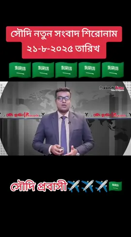 #সৌদি_আরব_প্রবাসী🇧🇩🇧🇩🇸🇦🇸🇦 #টিকটক_বাংলাদেশ_অফিসিয়াল🇧🇩🇧🇩🇧🇩 #ইনশাআল্লাহ_যাবে_foryou_তে💔🥀। #vypシ #ইনশাআল্লাহ_যাবে_foryou_তে। 