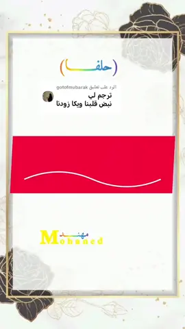 الرد على @gotofmubarak نبض قلبنقا❤️#نوبيون_مازلنا_لنا_لغة_وحضارة #حلفا_سكوت_محس_دنقلا #محس_يارسول_الله #السودان_مشاهير_تيك_توك #مشاهير_تيك_توك_مشاهير_العرب #متابعة #اكسبلور 