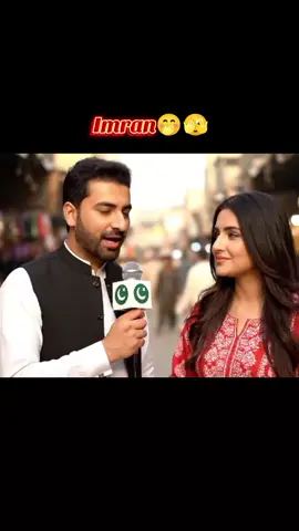 Imran kia baat hai🤭🫣 #trending#tiktokviral  #viral #foryou  #foryoupage❤️❤️ 