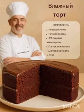 #торты#вкусно #рецепты #ДальнийВосток #себирь🇷🇺 #хочуврекииии #выпечка 