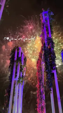 #جبينك_عالي_ومهرك_غالي💍💎              لحظه ادراك : العرس اللي في حوشنا لاول حفيده ♥️🥺@Bonyan💎 