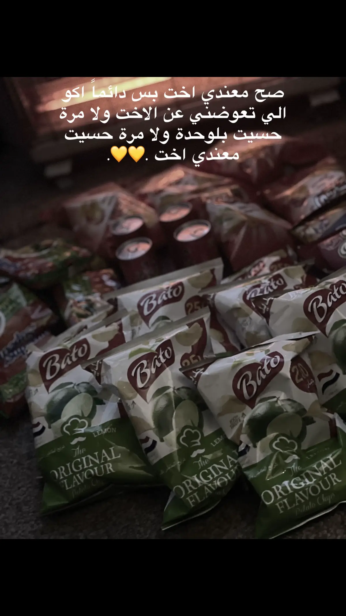#ترند #الاخت #اكسبلورexplore 