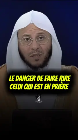 🎙️Le danger de faire rire celui qui est en prière ! Cheikh 'Aziz Farhan Al 'Anizi Allah a dit : Et si tu les interrogeais, ils diraient très certainement: 