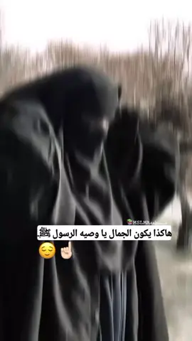 #اختشي_عرضي_ان_العرض_غالي 😌☝🏻 .  .  .  .  #وصيه_رسول #الستر_اجمل_شيئ #نقابي_عفتي_💗 #اكسبلورexplore 