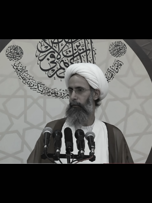 #الشيخ_نمر_باقر_النمر #ال_الاسد #ال_سعود #التقوا #الشيعة 