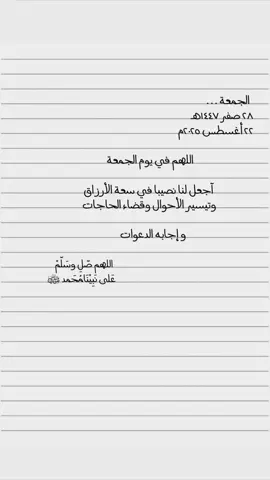الجمعة #fyp #foryou #explore #السعودية🇸🇦 