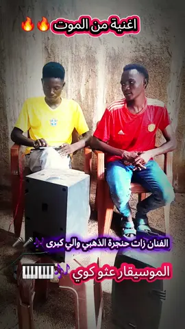 #وري #فور #حول_العالم #كوي كوملة #تولي @الفنان والي كبري @بت السودان 💓 💓 بت امبده 4G16 @حنان حنان ادم 